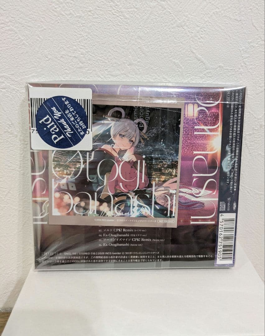 超かぐや姫 Ex-Otogibanashi ryo アニメイト限定 特典付き