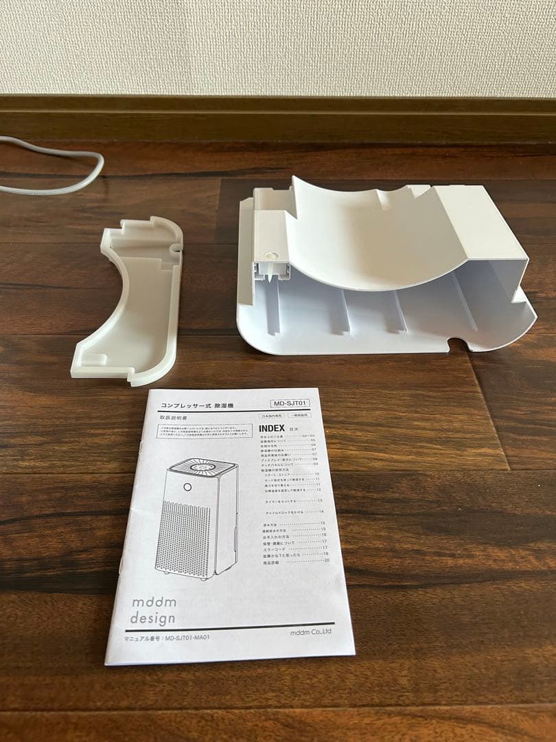 コンプレッサー式　除湿機　MD-SJT01