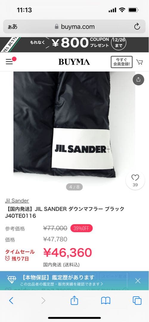 小物 JIL SANDER 23AW
