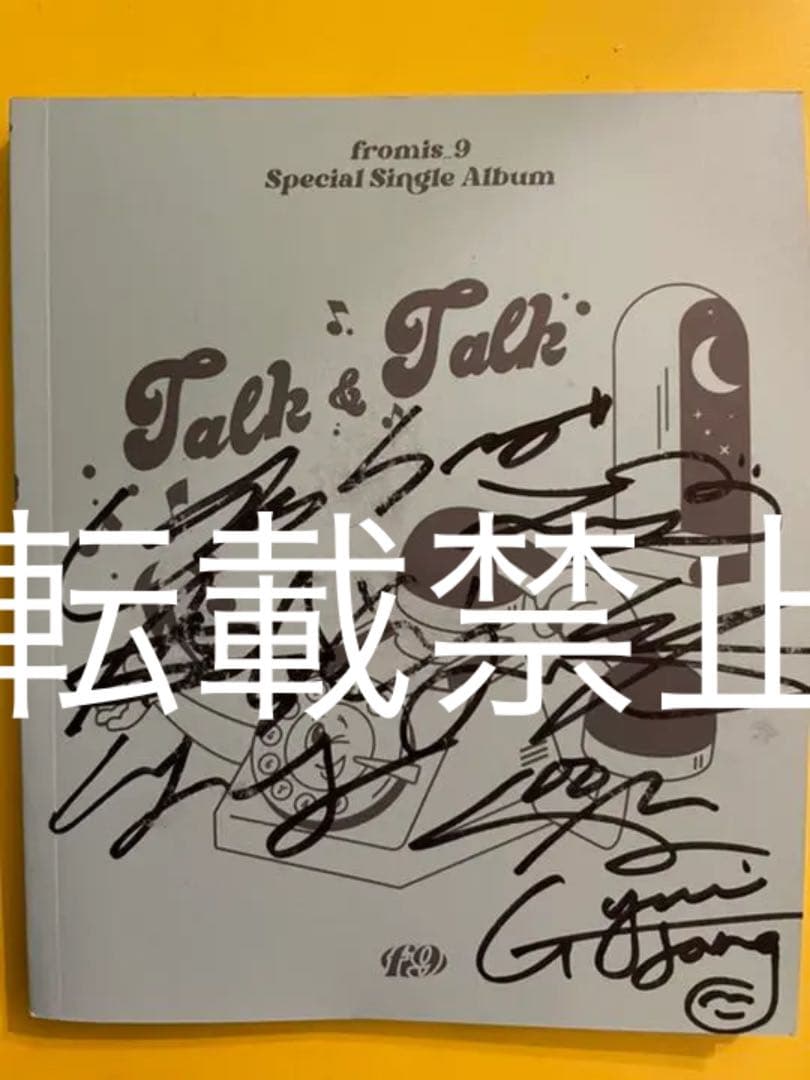 韓国　fromis_9 直筆サイン入りCDアルバム❤️ 廃盤　レア