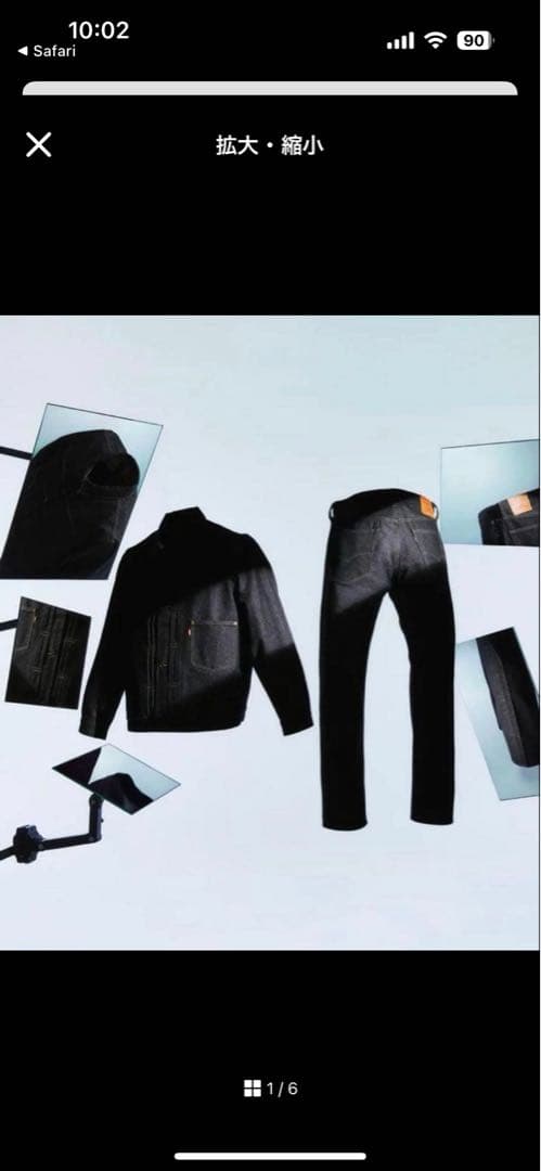 リーバイス　プレミアムブラック　セットアップ　大戦モデル