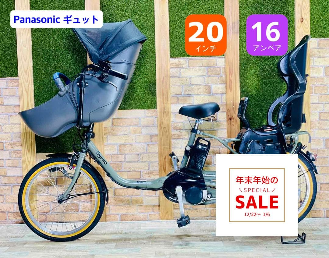 2019年 ギュトクルーム 子供乗せ電動アシスト自転車 H3206