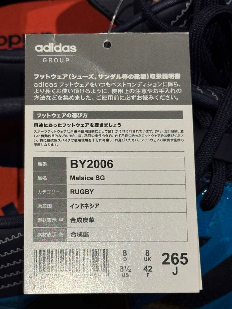 adidas 青/ネイビー サッカーシューズ・スパイク