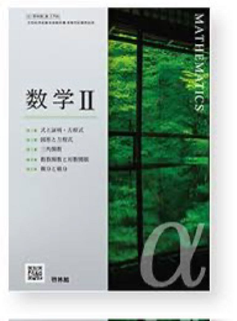 使用済み教科書