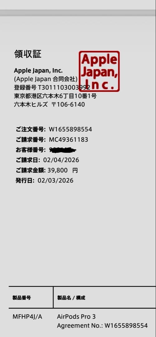 ご*た様 【新品未開封】Apple AirPods Pro3