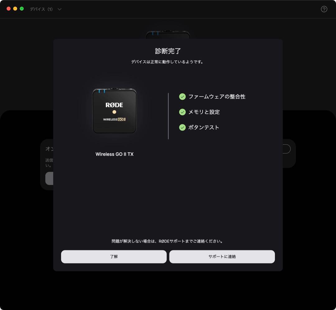 Rode WIRELESS GO II ワイヤレスマイク