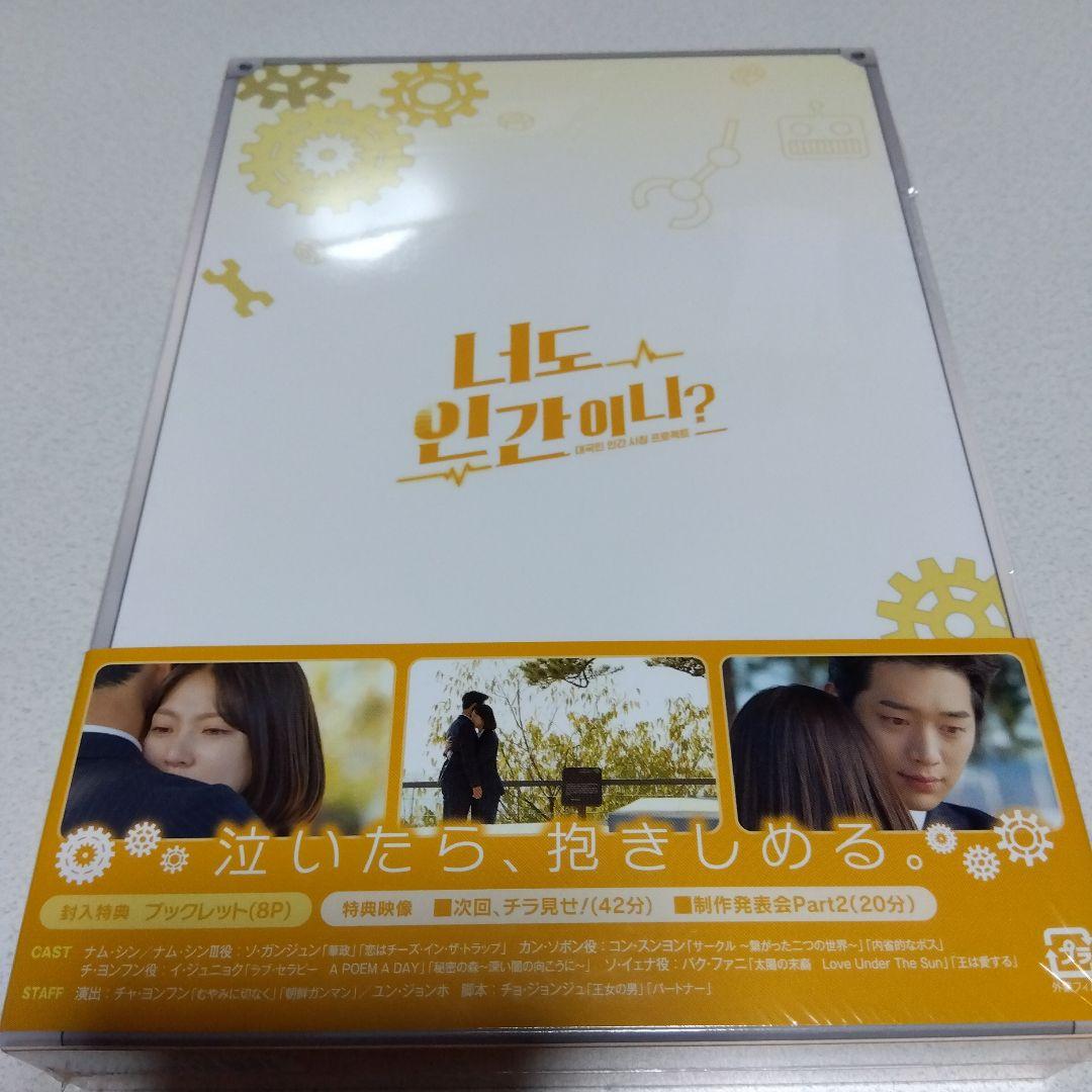 キミはロボット DVD-BOX1＆2＆3