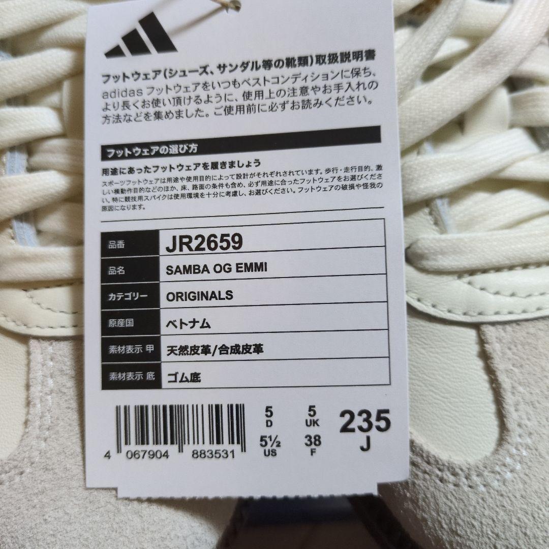 【sora様予約】adidas Samba OG EMMI別注　JR2659