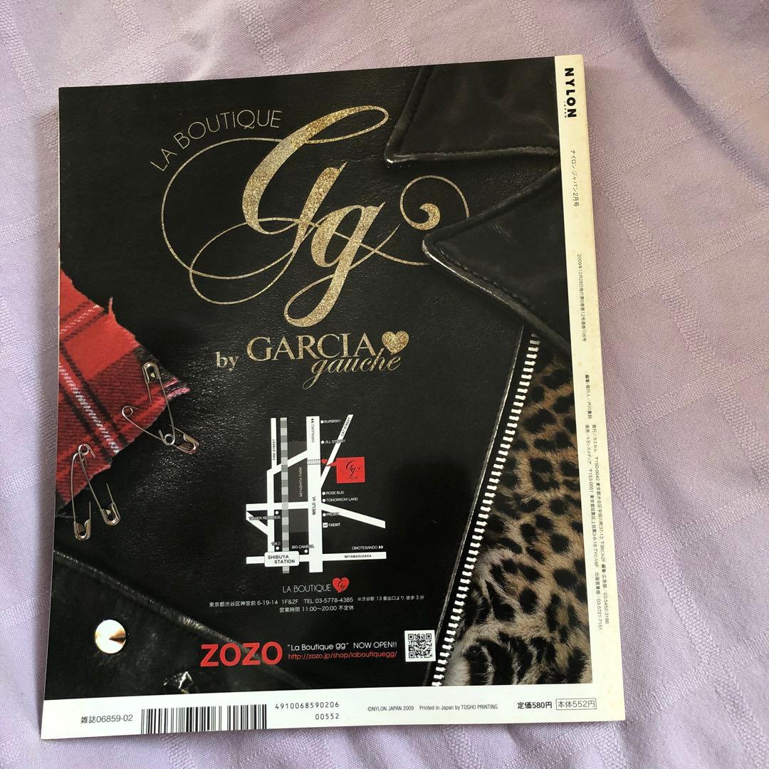 NYLON JAPAN 2010年2月号　三浦春馬さん掲載誌