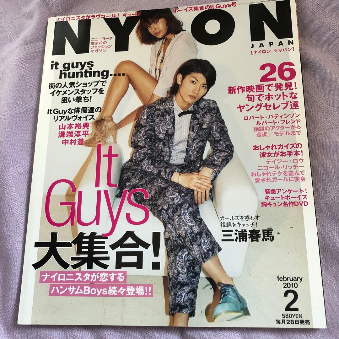 NYLON JAPAN 2010年2月号　三浦春馬さん掲載誌