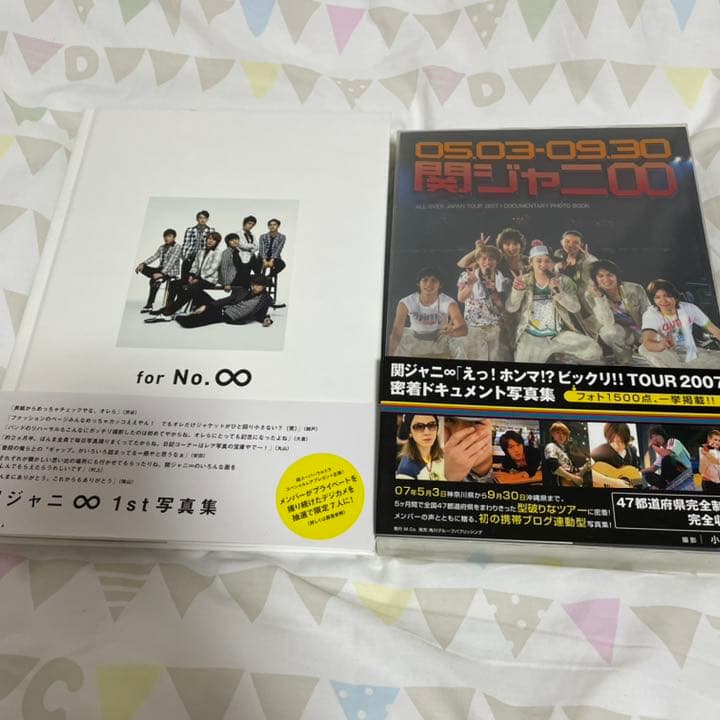 関ジャニ♾ まとめ売り【再値下げ！】