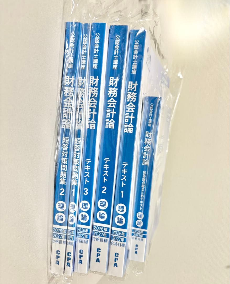 [2026/2027] CPA 財務 理論 テキスト 問題集 コンサマ 最新版