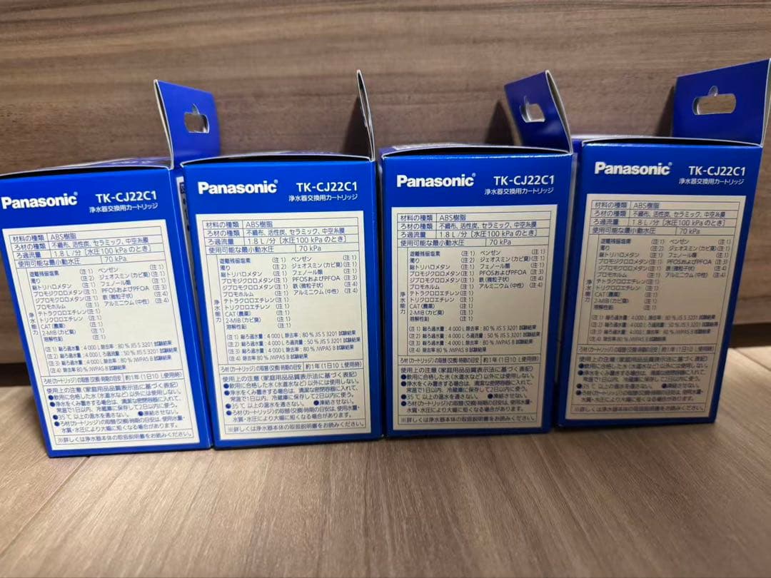 Panasonic TK-CJ22C1 浄水器カートリッジ 4個セット