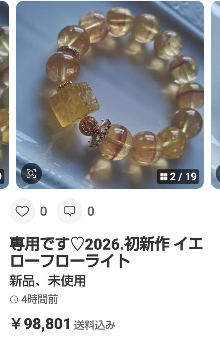 p様♡専用です♡ 大漆オパール宝瓶天珠　ゴールデンピーターサイト　サンストーン