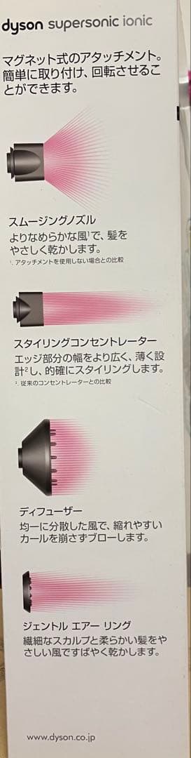 ヘアドライヤー dyson HD03 ULF IIF