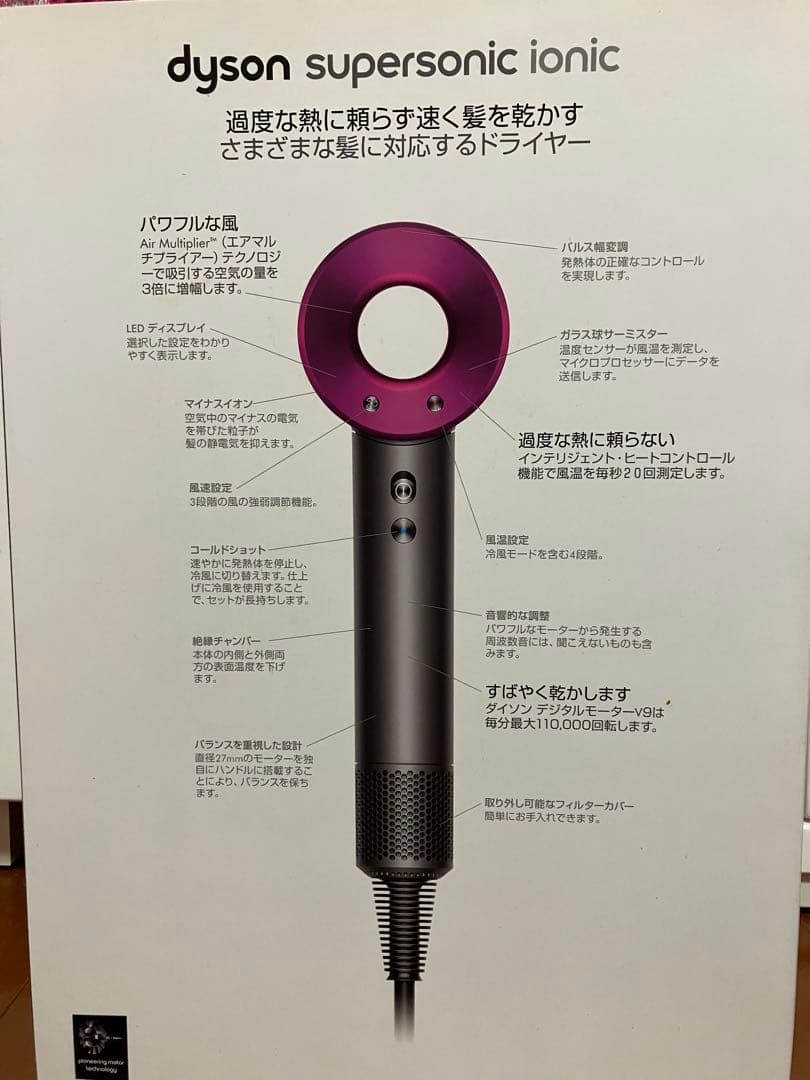 ヘアドライヤー dyson HD03 ULF IIF