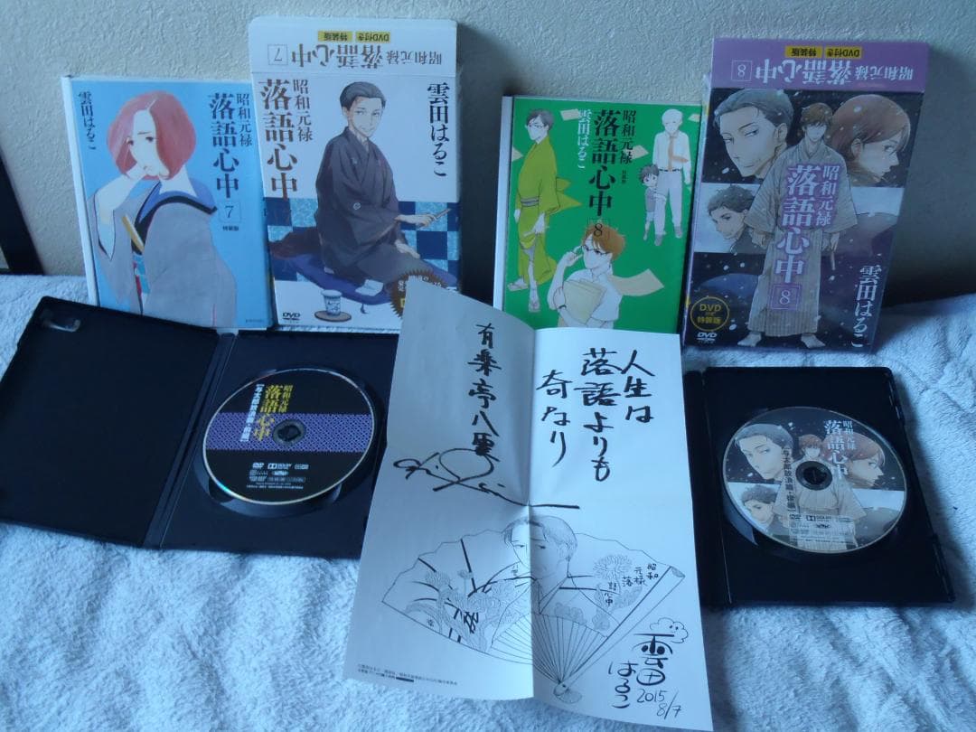 ❤️限定版DVD★落語心中★ダイヤのA★土地神★コミケ童話★東本昌平★浅野いにお