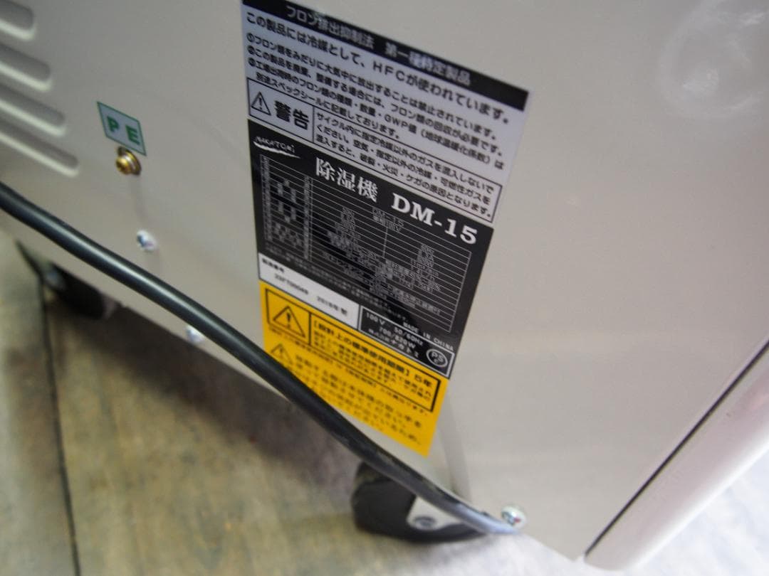 中古　業務用　ナカトミ　除湿機　ＤＭ-15　2018年