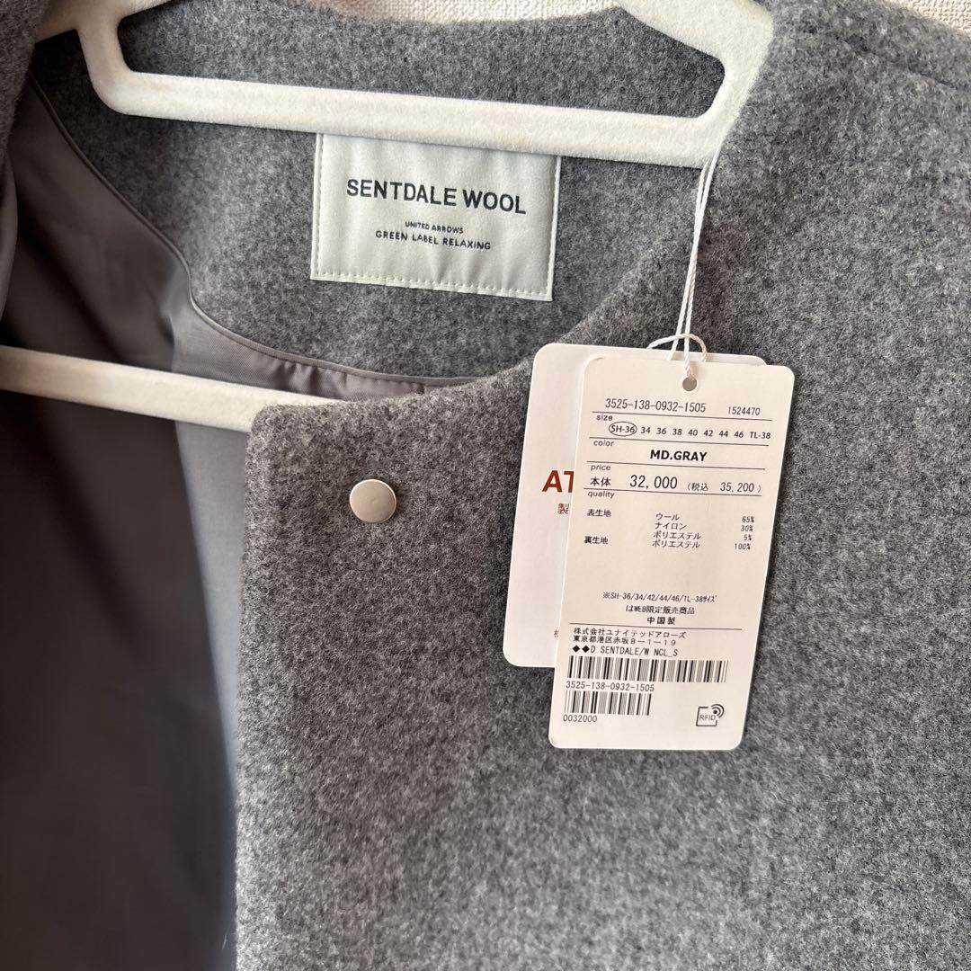 たつ兄⭐︎ユナイテッドアローズ　セントデールウール ノーカラーコート