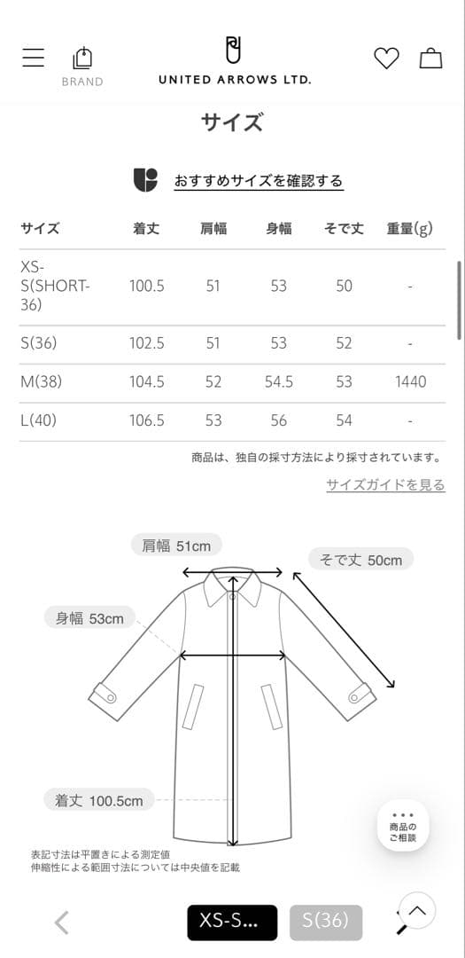 たつ兄⭐︎ユナイテッドアローズ　セントデールウール ノーカラーコート