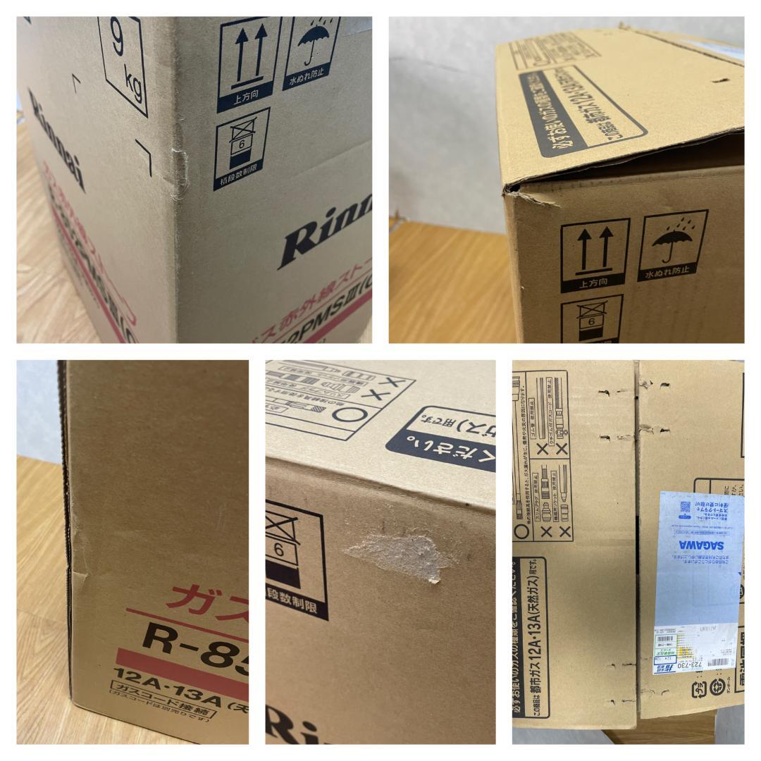 Y♢264 リンナイ ガス赤外線ストーブ R-852PMSⅢ-402 都市ガス