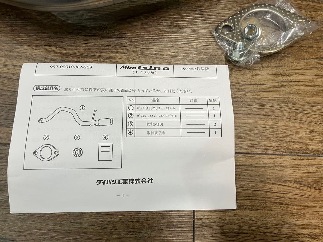 ダイハツ純正 マフラーカッター オーバル L700S L710S ミラジーノ
