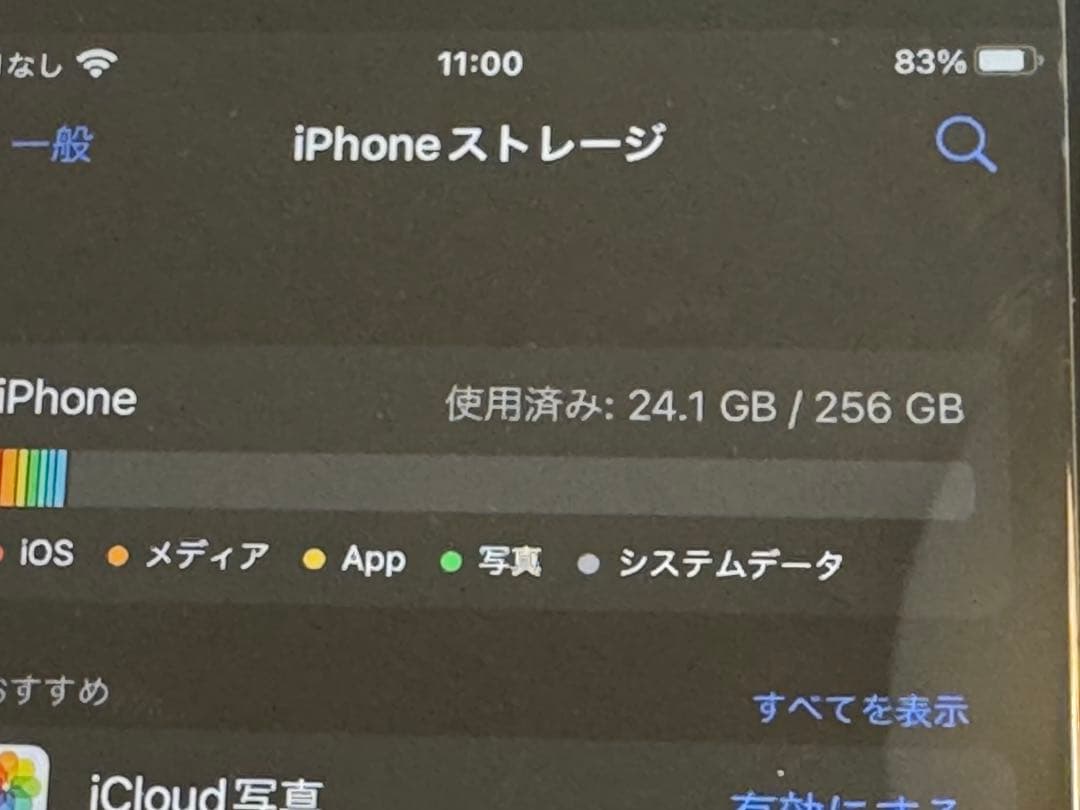 iPhone8plus 256GB スペースグレイ　SIMフリー