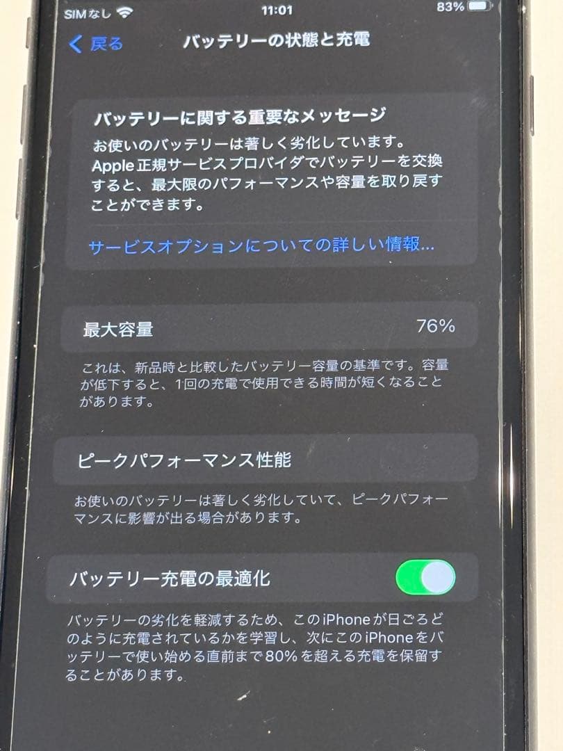 iPhone8plus 256GB スペースグレイ　SIMフリー