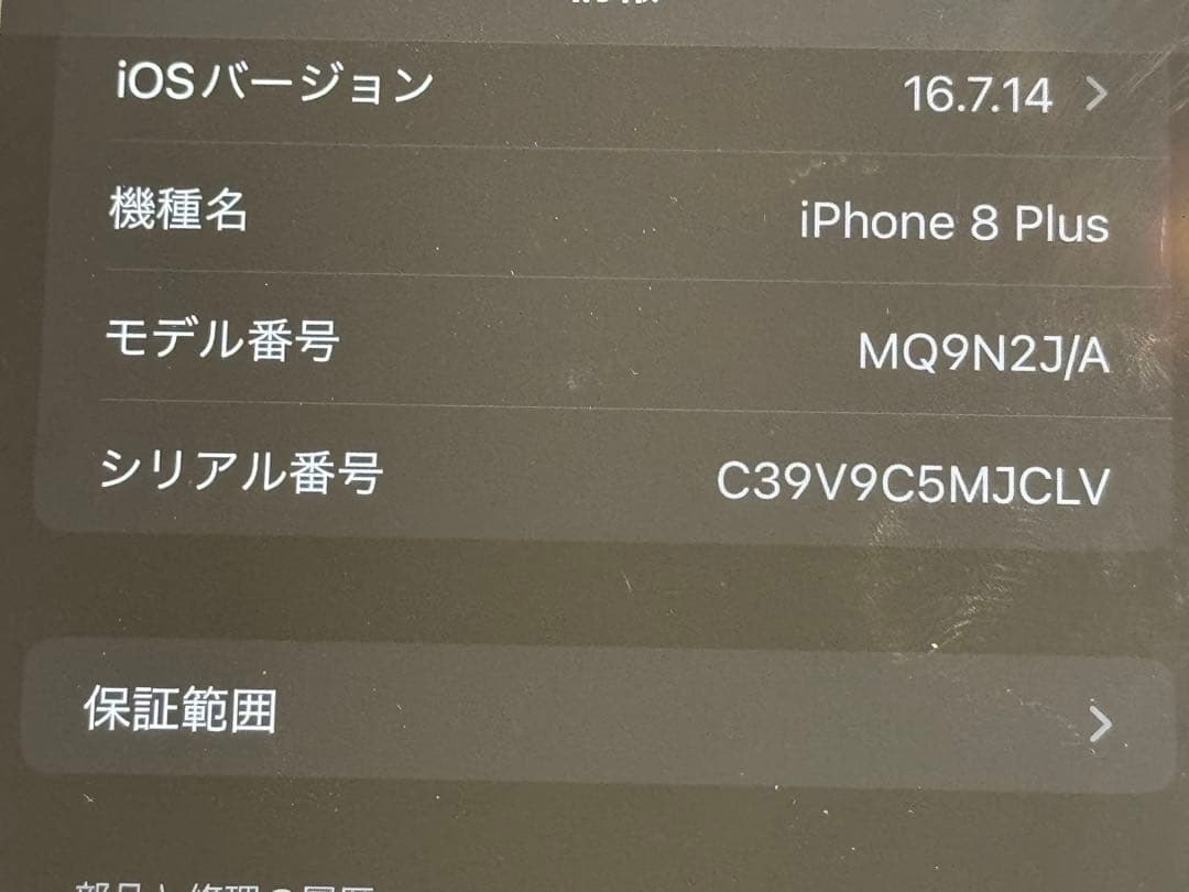 iPhone8plus 256GB スペースグレイ　SIMフリー