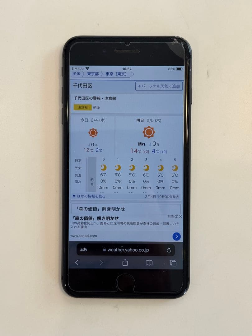 iPhone8plus 256GB スペースグレイ　SIMフリー