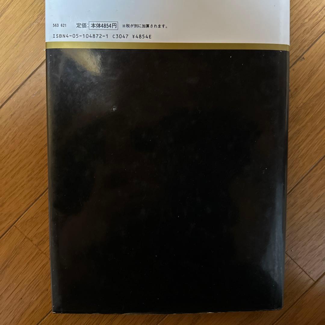 図説　東洋医学〈基礎編〉