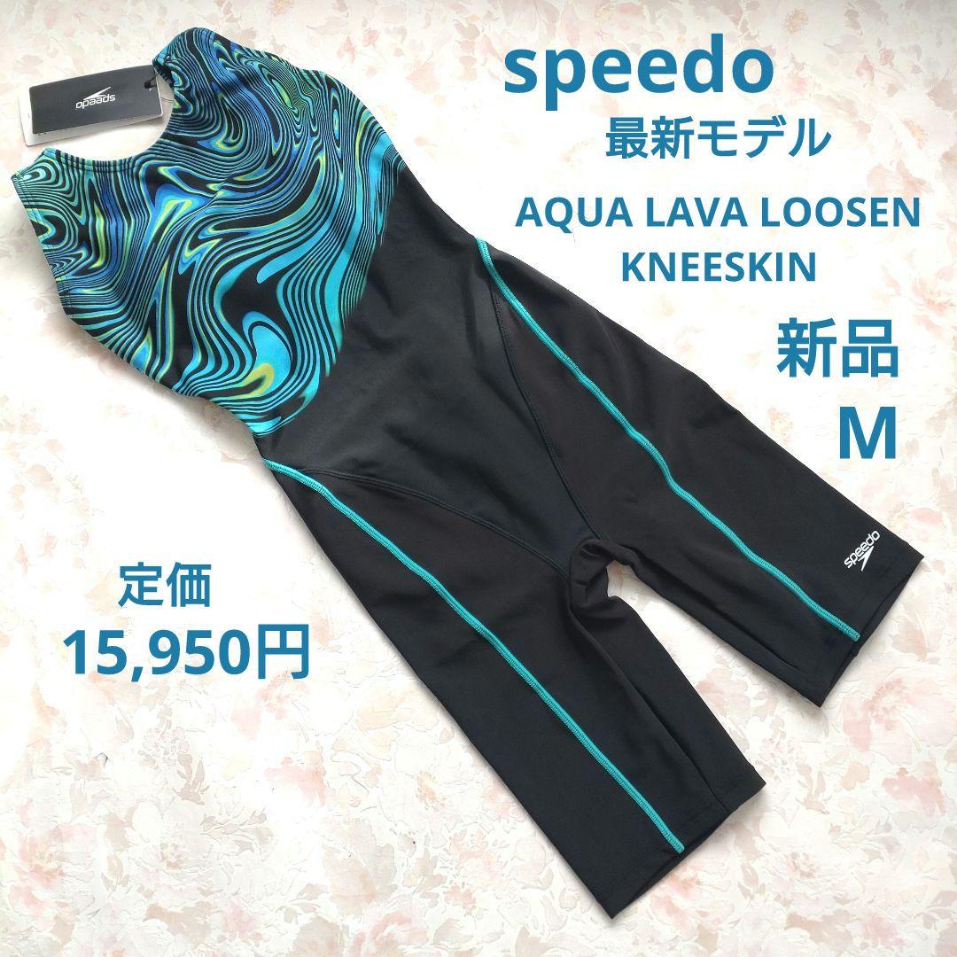 M 新品 最新モデル speedo UltraStrech カップ付 練習水着