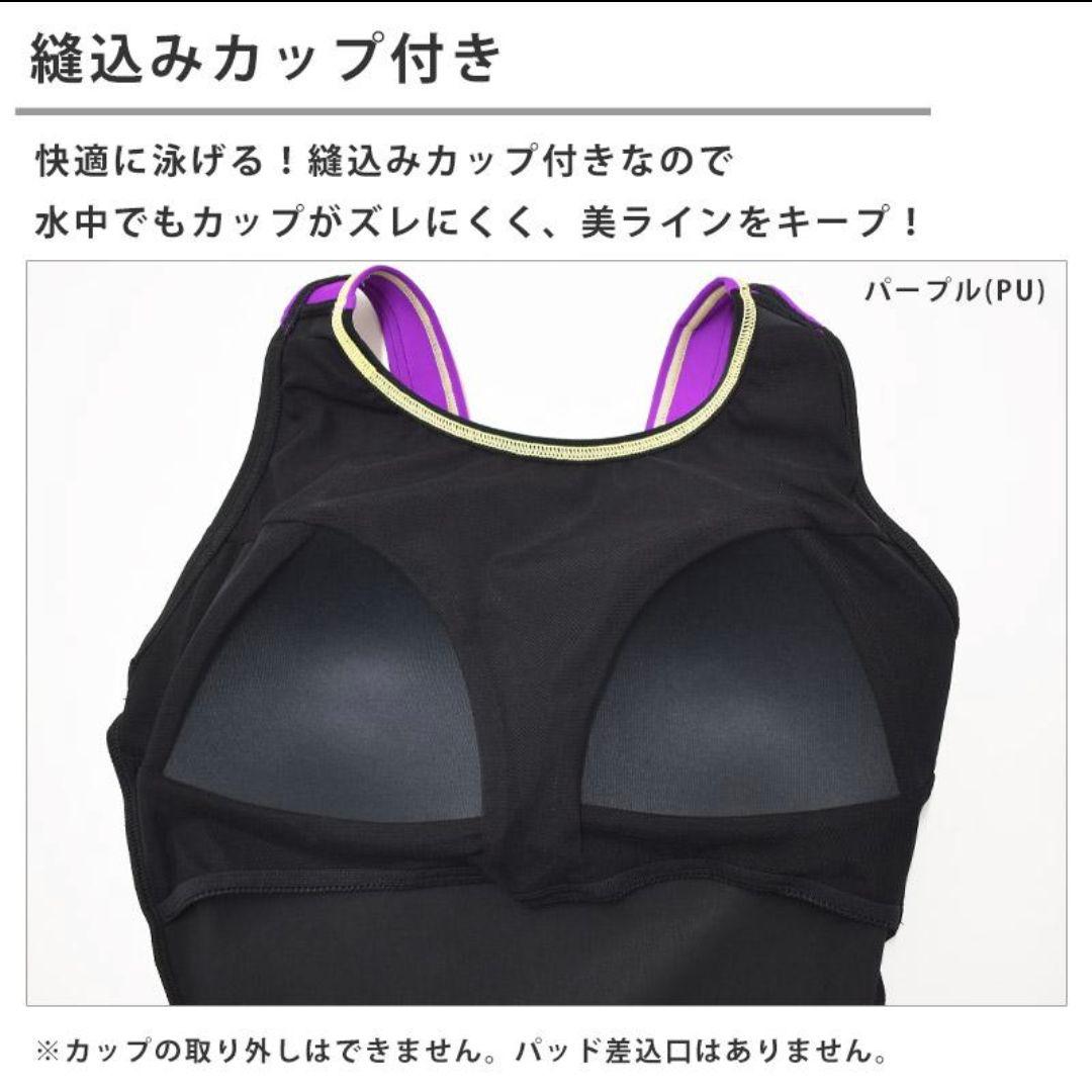 M 新品 最新モデル speedo UltraStrech カップ付 練習水着
