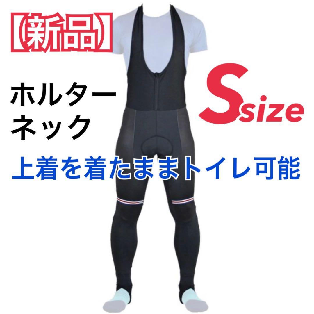 【新品】R250 ビブロングタイツ Sサイズ ホルターネック 裏起毛