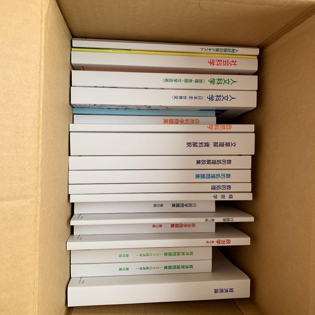 公務員講座テキスト(行政コース)