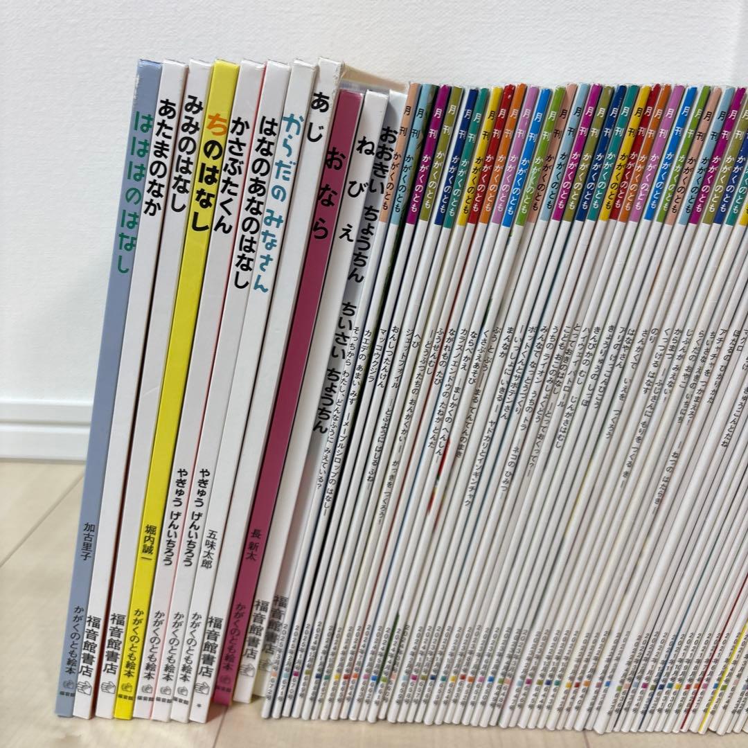 絵本　かがくのとも　72冊　と　かがくのとも特製版絵本　11冊