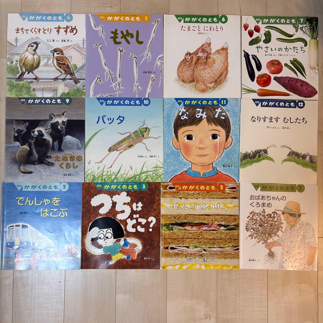 絵本　かがくのとも　72冊　と　かがくのとも特製版絵本　11冊