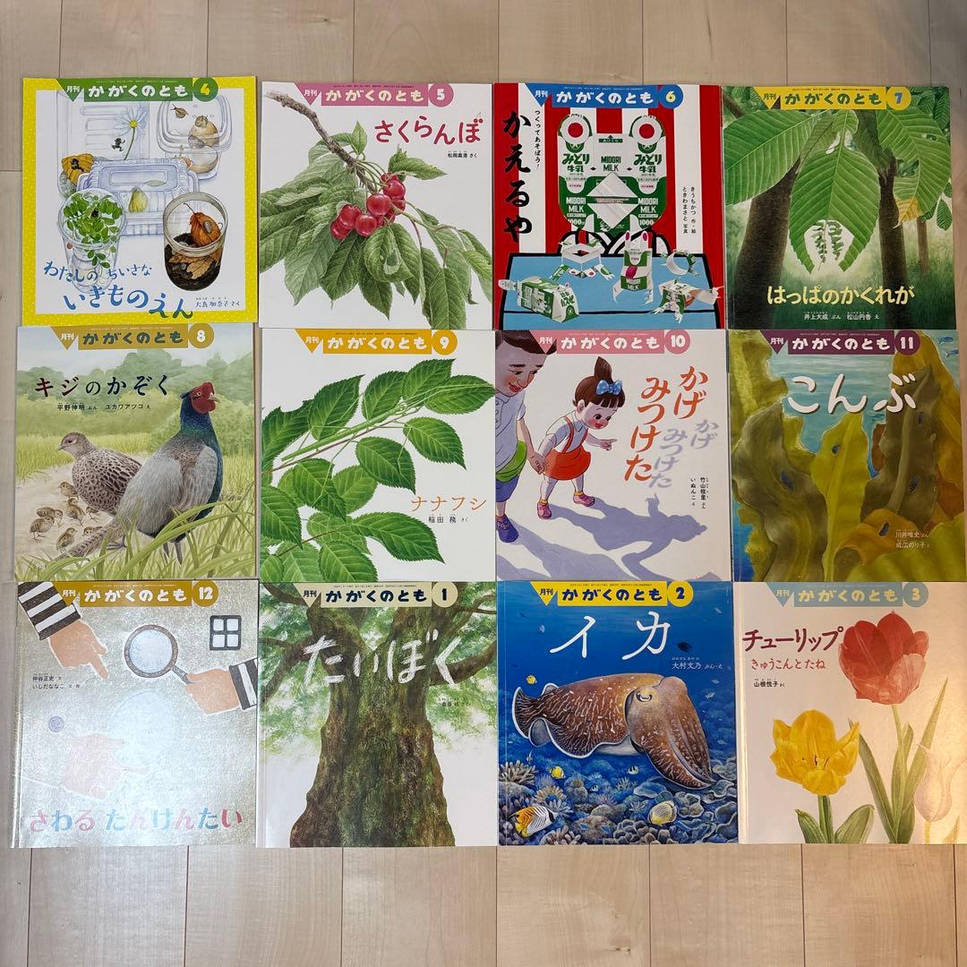 絵本　かがくのとも　72冊　と　かがくのとも特製版絵本　11冊