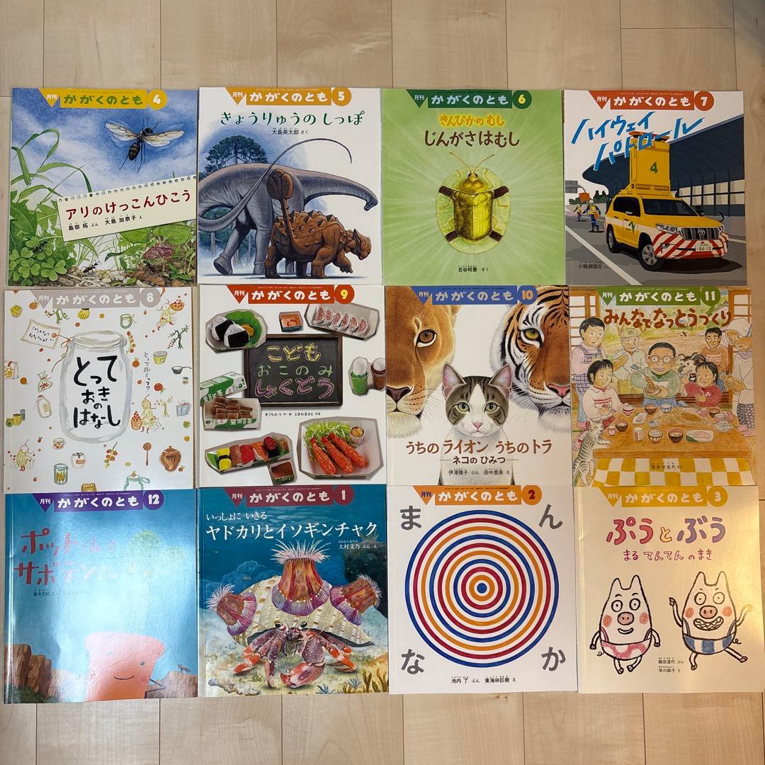 絵本　かがくのとも　72冊　と　かがくのとも特製版絵本　11冊