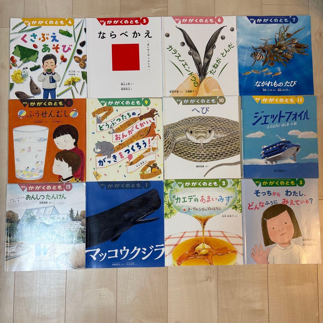 絵本　かがくのとも　72冊　と　かがくのとも特製版絵本　11冊