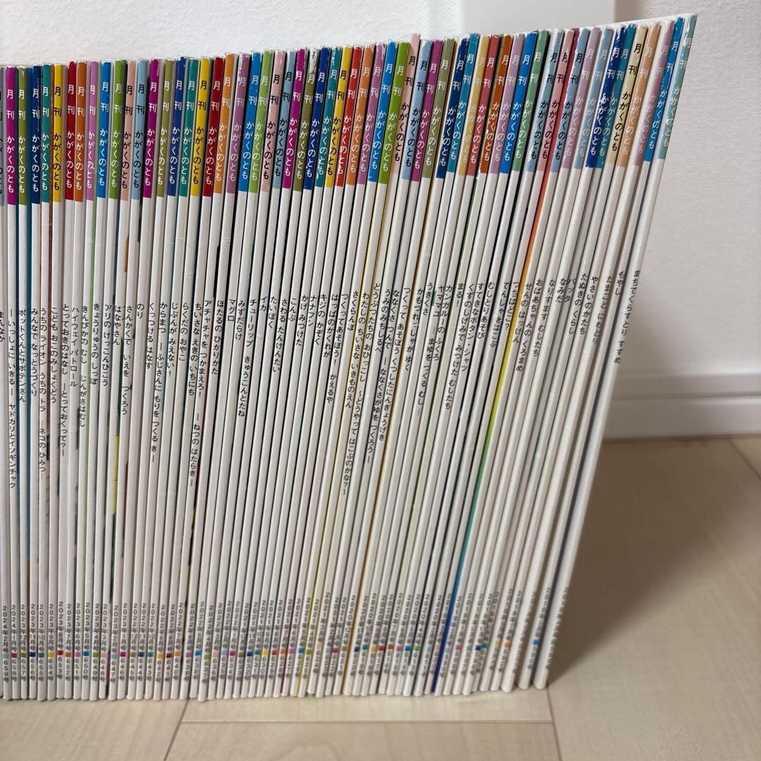 絵本　かがくのとも　72冊　と　かがくのとも特製版絵本　11冊