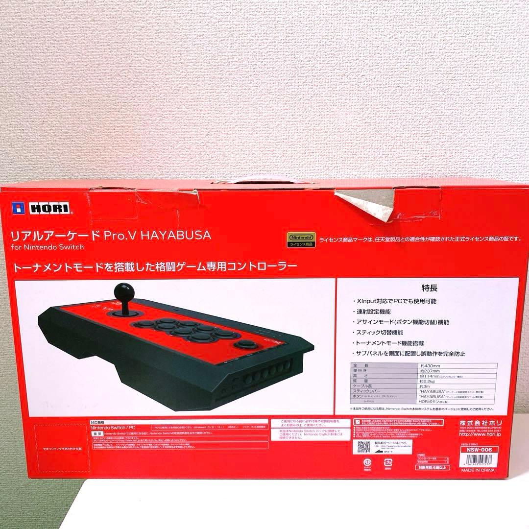 SW リアルアーケードPro.V HAYABUSA for Nintendo …
