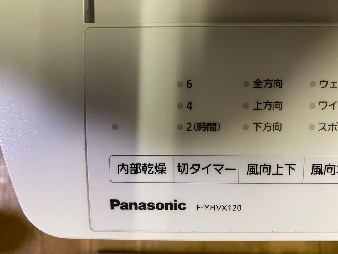 「最終値下」即購入可F-YHVX120-W パナソニック衣類乾燥除湿機