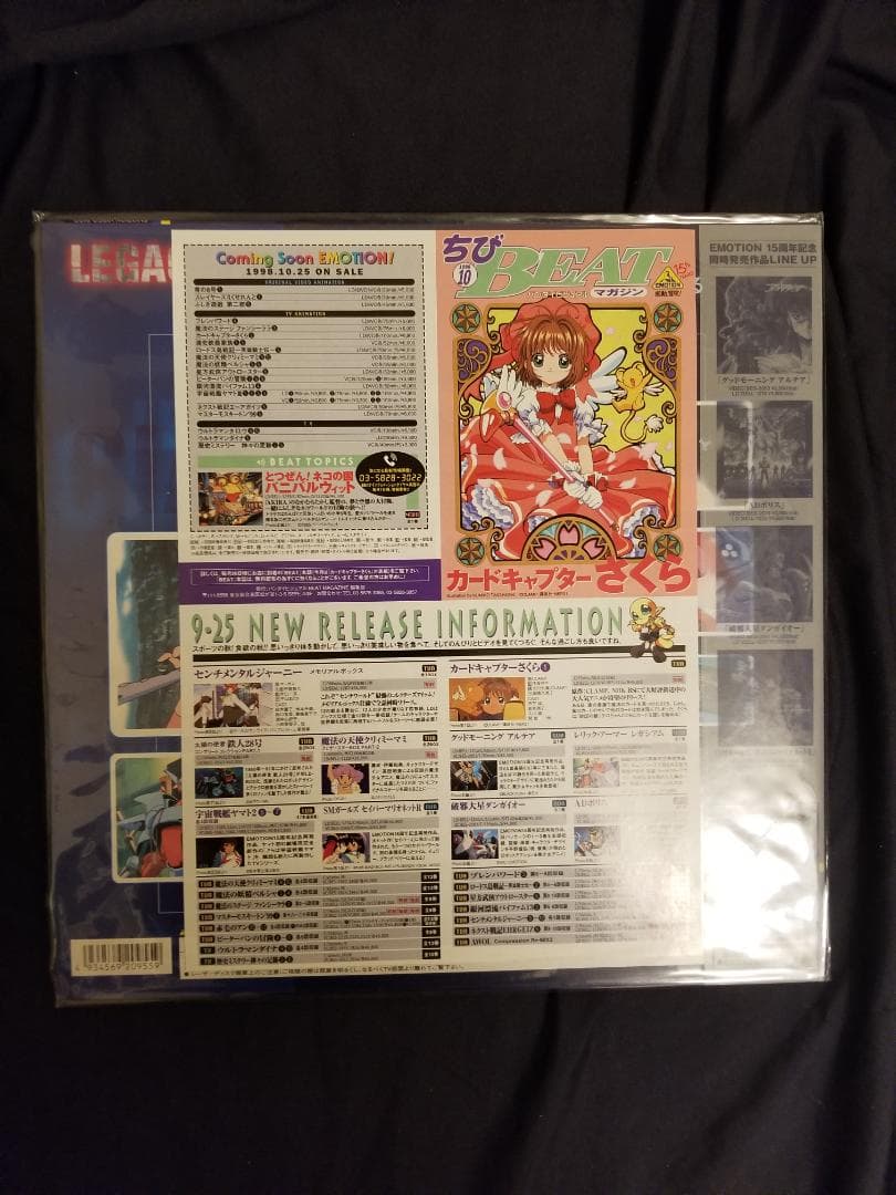 レリックアーマーレガシアム　【LD】レーザーディスク