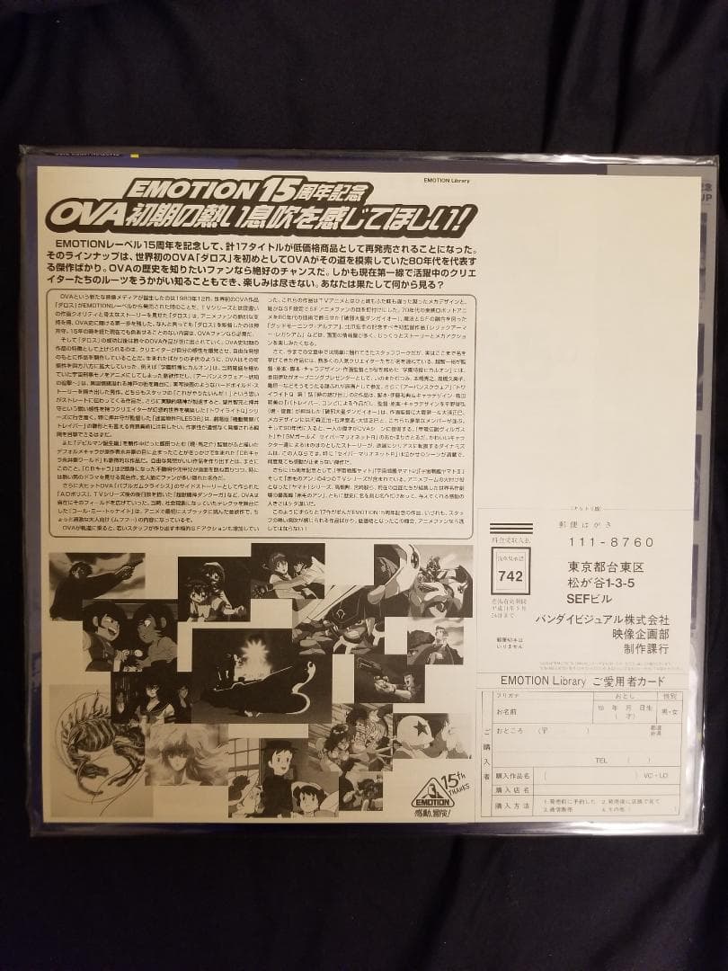 レリックアーマーレガシアム　【LD】レーザーディスク