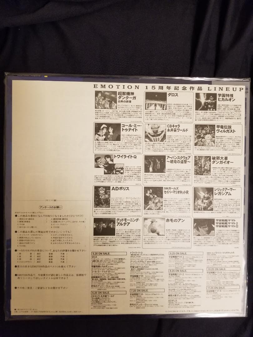 レリックアーマーレガシアム　【LD】レーザーディスク