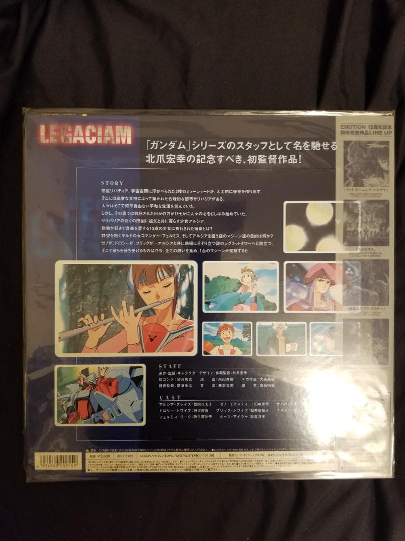 レリックアーマーレガシアム　【LD】レーザーディスク