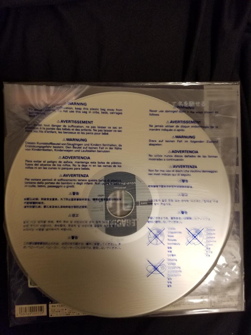 レリックアーマーレガシアム　【LD】レーザーディスク