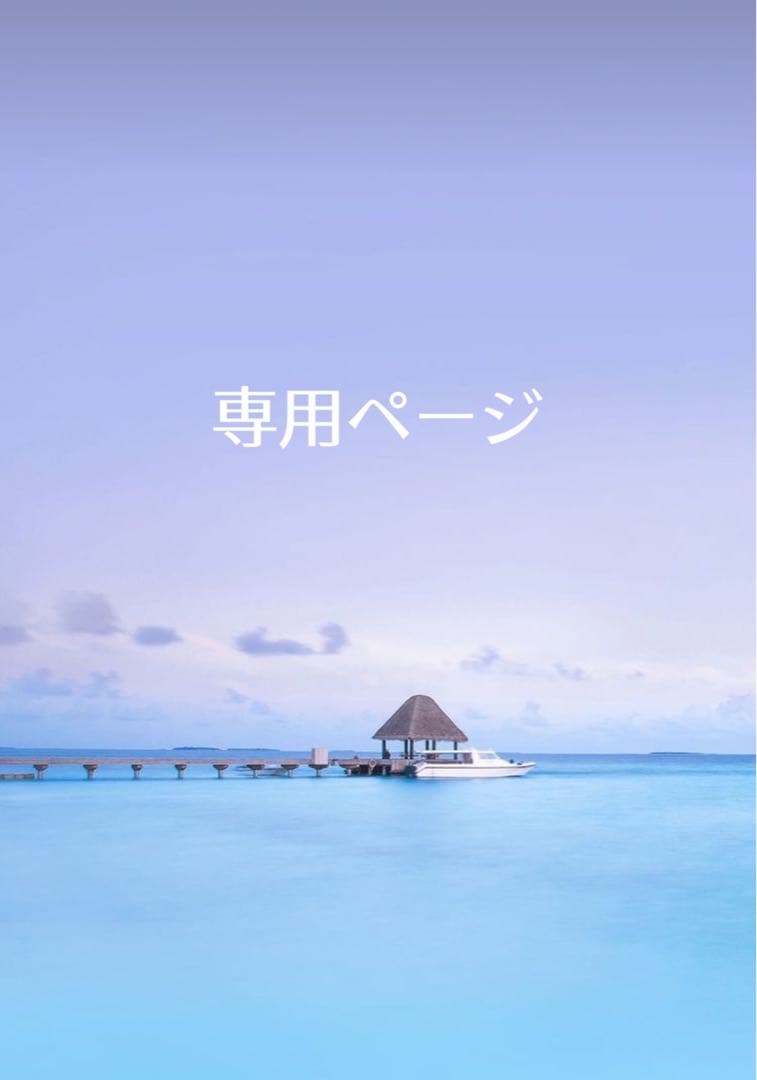 ＊カードショップ くうたろ様 オーダーページ＊