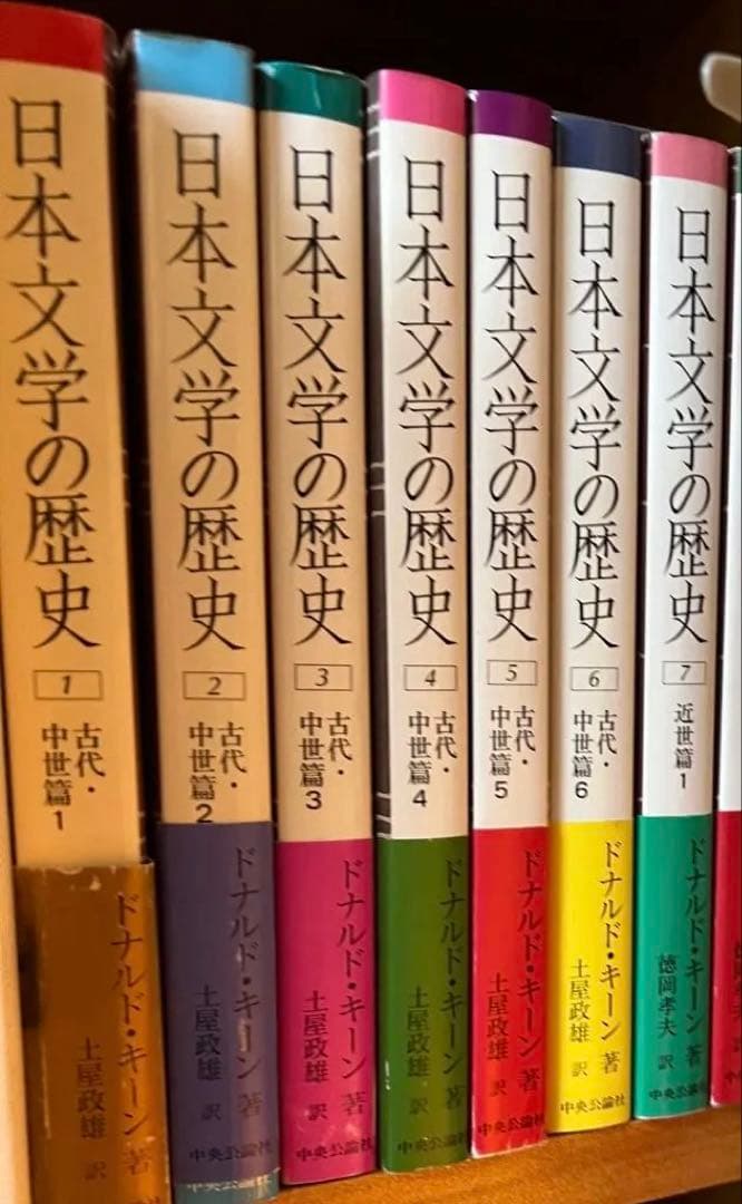日本文学の歴史　全18巻　中央公論社　ドナルド・キーン